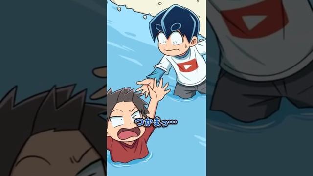 川で溺れている子どもがいたので…？ #Plottアニメ