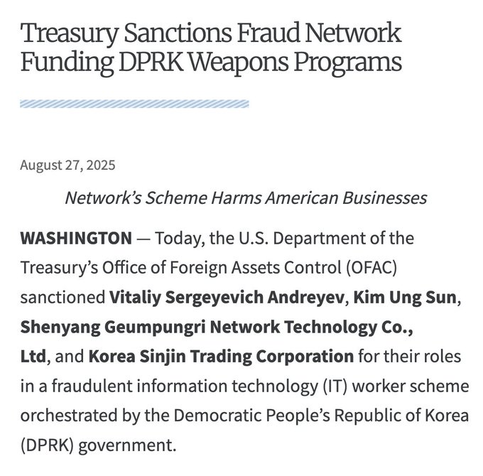 screenshot of treasury dept presser