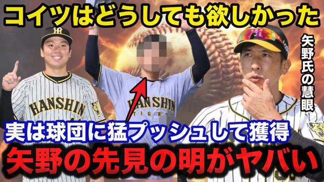 阪神首位の影の立役者.矢野燿大が実は最も欲しがって大覚醒したのが村上頌樹ではなく●●だった衝撃事実【阪神タイガース】