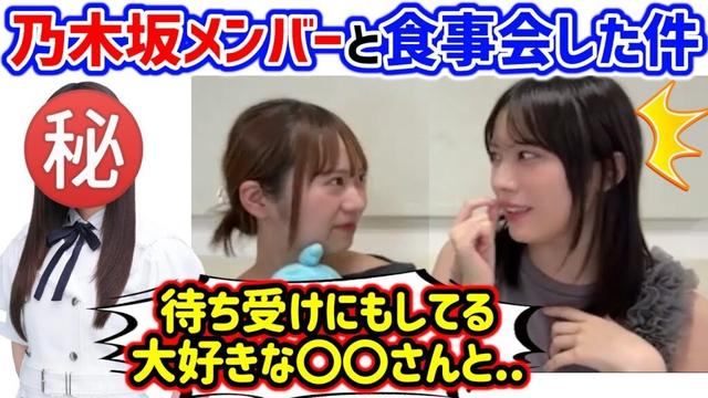 乃木坂の〇〇が好きすぎてオタク化が止まらない石塚瑶季と森本茉莉..ｗ【文字起こし】乃木坂46 日向坂46
