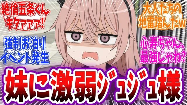 【着せ恋 21話】ジュジュ様と心寿ちゃんが降臨！お泊りイベント発生するが喜多川さんが盛大な勘違いをしてしまうww ダメな大人達の反応が限界オタクすぎるww その着せ替え人形は恋をする 2期9話 反応