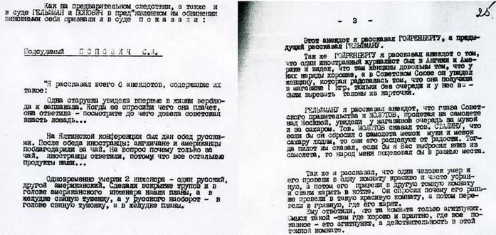 Photo of criminal case from Soviet Russia, typed on the typewriter. The criminal case text includes list of anecdotes for which people got sentenced to 10 years in jail.