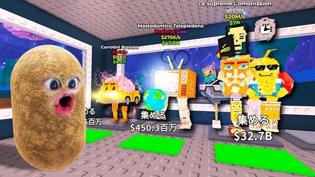 超激レアの新しいブレインロットを盗むロブロックス (Roblox)