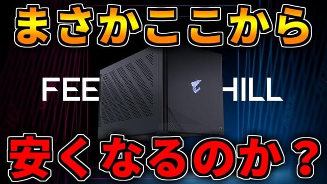 【時期が悪い？】今から安くなるとかありえるのか？ゲーミングPC紹介【RTX5060/5060Ti/5070/5070Ti/5080/5090】