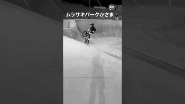 #shorts 　#bmx　 #mtb　 #bmxracing　 #自転車　 #ロードバイク 　#ダウンヒル 　#笠間市　#スケートボード　 #スケートパーク