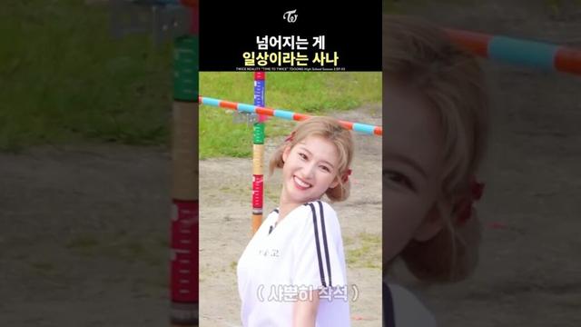 [TWICE] For SANA, Falling Is Just Normal