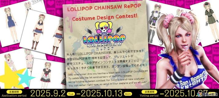 「LOLLIPOP CHAINSAW RePOP」発売1周年記念のコスチュームデザインコンテストが開催！最優秀デザインはゲーム内に実装予定の画像
