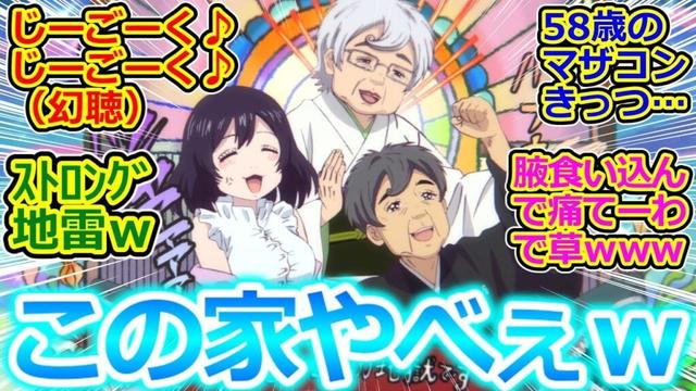 【出禁のモグラ 9話】杏子さんのドＭ発言に爆笑ｗ 島が予想以上にヤバい…鮫島家の本性のおぞましさに震え上がる視聴者の反応集【実況/感想まとめ】
