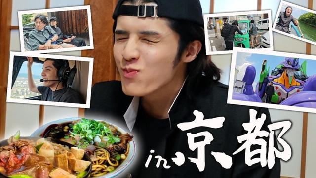 【京都】ヘリ・人力車・ボート!1日で遊び尽くすスタンミ弾丸ツアー!