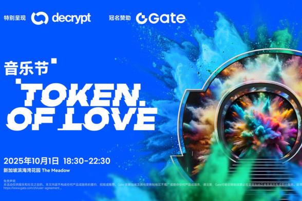 Gateがスポンサーとなり、Decryptが主催するToken of Love Music Festivalが、2025年10月1日にシンガポールで開催される。