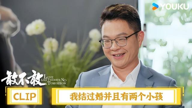 相亲遇上50岁大叔：我结过婚了，并且有两个小孩 | 敢不敢 第二季 | 优酷纪实人文 YOUKU DOCUMENTARY
