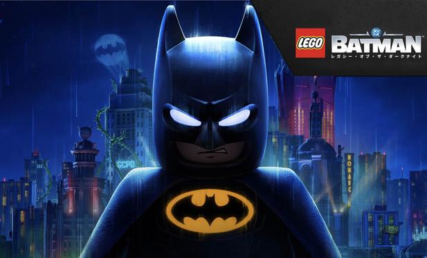 最新ゲーム『レゴ バットマン：レガシー・オブ・ザ・ダークナイト』予告編が公開！ | LifTe 北欧の暮らし