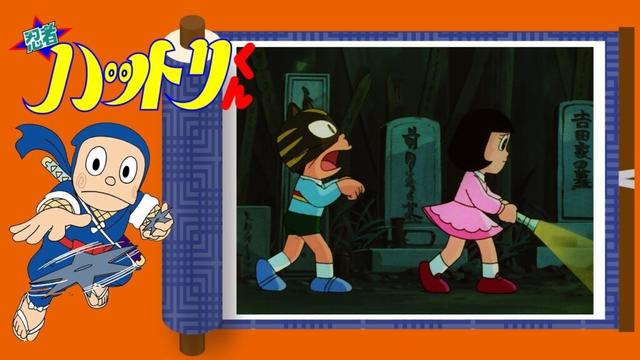 忍者ハットリくん（662）「ケン一氏の猫変身？の巻」【忍者ハットリくん 公式チャンネル ﾃﾞｼﾞﾀﾙﾘﾏｽﾀｰ版】