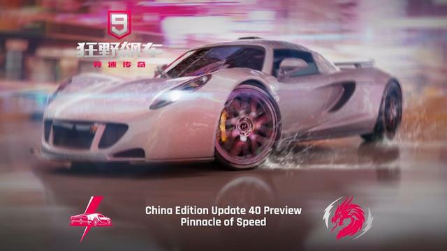 Asphalt 9 China Update 40 thumbnail