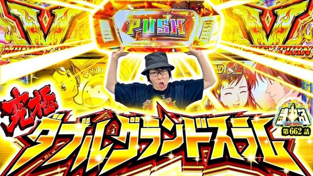 【スロッターの夢】モンキーで究極すぎる展開！これが本当のグランドスラムだ！「寺やる662話」【スマスロモンキーターンV】【パチスロ パチンコ】