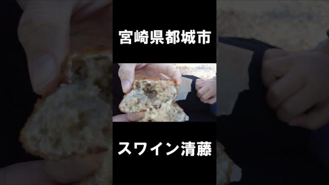 【宮崎グルメ】宮崎県都城市グルメ　#都城市グルメ　#宮崎グルメ　#宮崎
