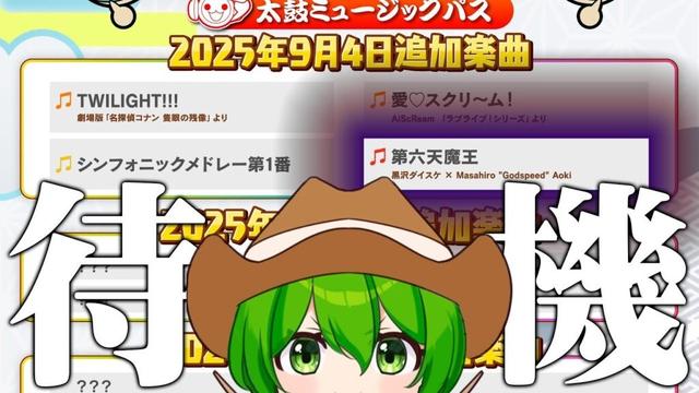 【おうち太鼓配信】のんタツしつつ一応新曲待機でもしとく？【ドンダフルフェスティバル】