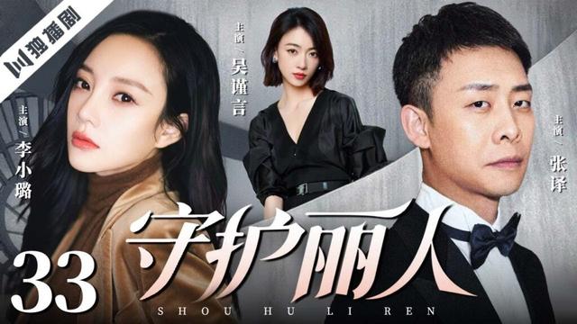 【FULL】守护丽人 EP33 |李小璐×张译×吴谨言💖 大小姐跌落凡尘,邂逅普通快递员身收获爱与成长!Guardian of Beauty