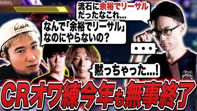 今年もオワ練が始動！チームメイトに噛みつきスパー相手にも飛び火するオワってる4人組【かずのこ/どぐら/shuto/ボンちゃん切り抜き】