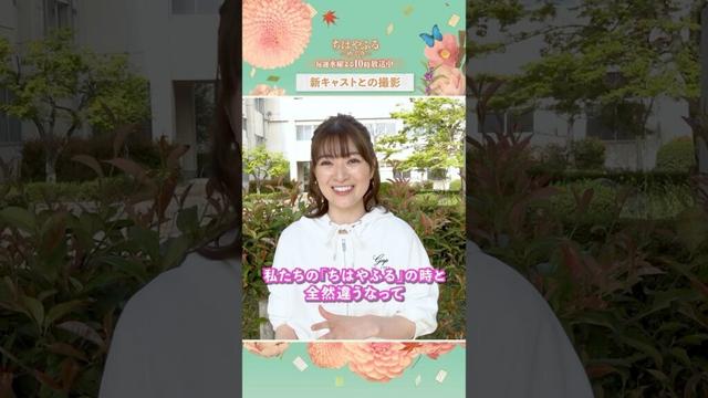 優希美青さんのインタビュー動画が到着🎤撮影の合間の出来事など思い出話を語る！【#ちはやふる－めぐり－】最終話9/10水曜夜10時～放送#shorts