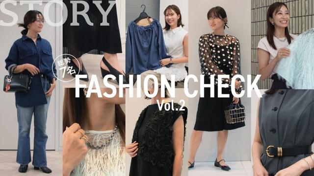 【突撃ファッションチェック】秋服どう着る？STORYスタッフ7名の最旬コーデ