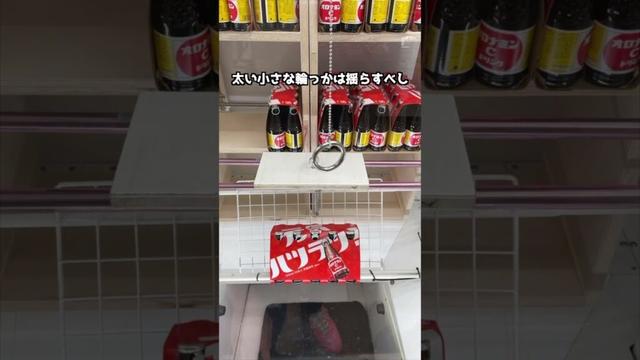 チェーンフック設定は攻略したらもうお得中毒ww#クレーンゲーム
