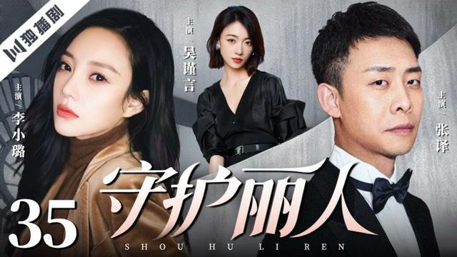 【FULL】守护丽人 EP35 |李小璐×张译×吴谨言💖 大小姐跌落凡尘,邂逅普通快递员身收获爱与成长!Guardian of Beauty