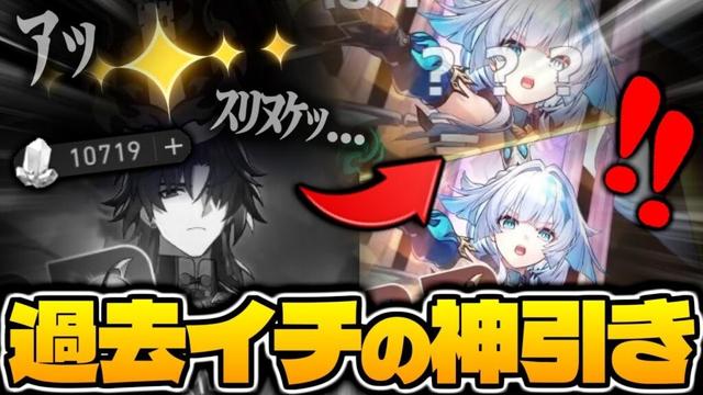 あまりにもガチャ配信が上手すぎる男【崩壊スターレイル】【切り抜き】