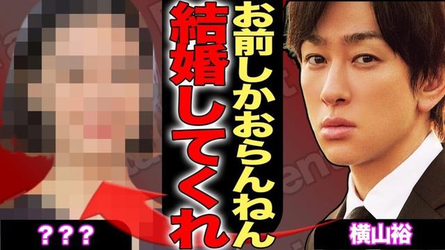 横山裕が結婚発表！？24時間マラソン完走後、横山の体調を関係者が激白…4年前から1日1食生活を続け、体力が極限まで落ちていた衝撃の事実！完走後にプロポーズを果たした相手の正体に一同驚愕…【芸能】