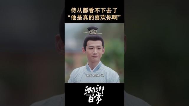 Because he likes you🥰🥰 #卿卿日常 #newlifebegins #baijingting #白敬亭 #tianxiwei #田曦薇