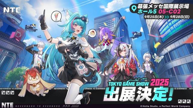 Hotta Studio、超現実アーバンオープンワールドRPG『NTE: Neverness to Everness』を9月25日から開催予定の「TGS2025」に出展