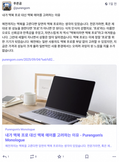 책상 위에 열린 맥북 에어와 커피잔이 있는 블로그 포스트 미리보기 작성자 표시가 없다.