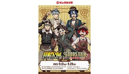 TVアニメ「弱虫ペダル LIMIT BREAK」ファンはビックカメラの4店舗に！グッズ販売イベント - BCN＋R