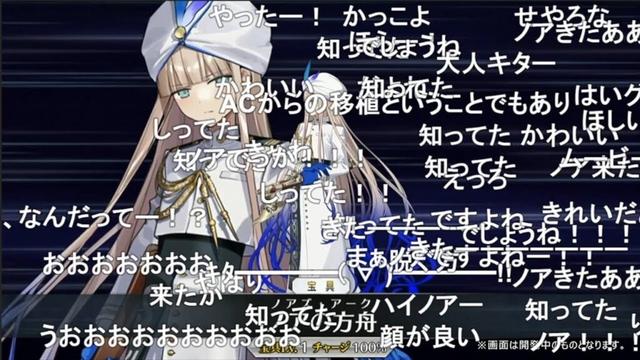 【FGO】ノア(cv.花守ゆみり)   実装発表PV(反応コメント付き)