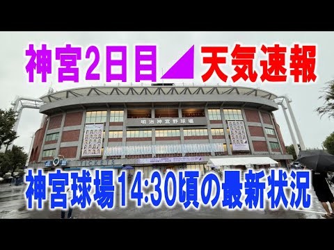 【現地速報】乃木坂４６真夏の全国ツアー神宮2日目天気は大丈夫？14時30分過ぎの神宮球場前の様子