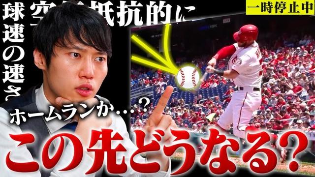 【検証】河野玄斗なら"未来予測"をできる説。
