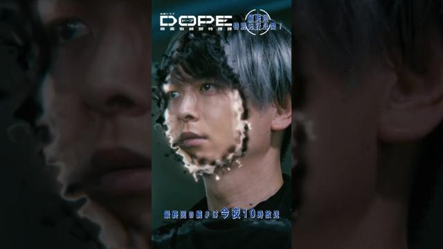 『#DOPE　麻薬取締部特捜課』🎞️最終回特別先行公開②🎞️遂にジウとの最終決戦へ...！ #髙橋海人 #中村倫也 #井浦新