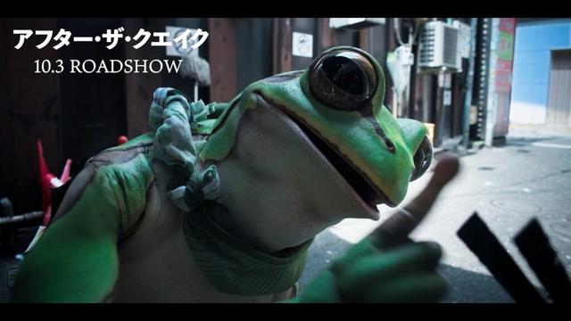 のんが声を務める“かえるくん”が、佐藤浩市演じる片桐の前に現れる！映画『アフター・ザ・クエイク』本編映像　村上春樹原作　鳴海唯、渡辺大知、錦戸亮も出演