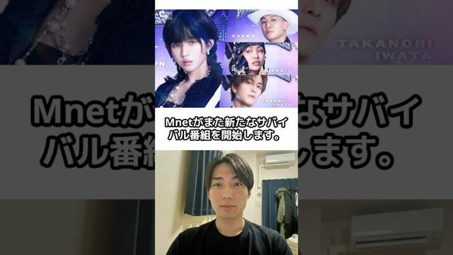 I DLEソヨン、三代目JSB岩田剛典らが参戦！Mnetの新番組が仕掛ける狙いとは。