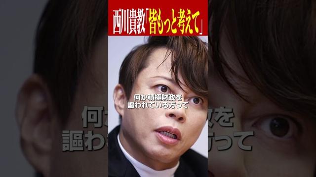 西川貴教「日本の事皆もっとちゃんと考えてほしい」#shorts #おすすめ #石破茂