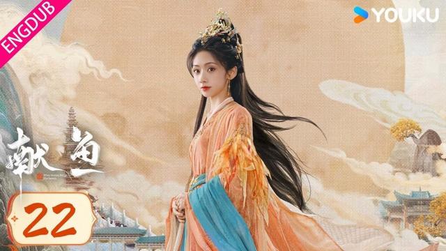 ENGDUB【献鱼When Destiny Brings The Demon 】EP22：爆款IP！💘陈飞宇王影璐跨越三世的爱恨纠葛 | 陈飞宇 / 王影璐 | 爱情 古装 | 优酷 YOUKU