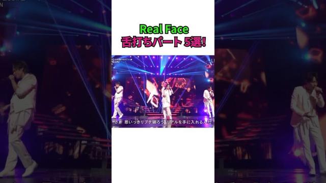 スタエン Real Face 舌打ちパート5選！#realfaith #cover #ジャニーズ #亀梨和也 #目黒蓮 #ラウール #手越祐也 #中島健人 #丸山隆平