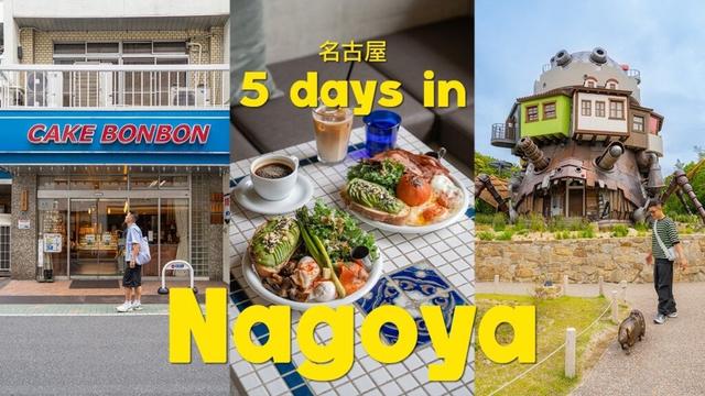 5 days in Nagoya 🇯🇵 名古屋 (best local food, dreamy ghibli park, citywalk, aesthetic cafe) | japan trip