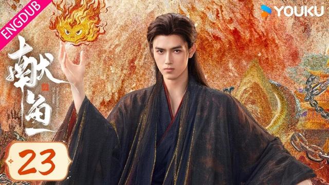 ENGDUB【献鱼When Destiny Brings The Demon 】EP23：爆款IP！💘陈飞宇王影璐跨越三世的爱恨纠葛 | 陈飞宇 / 王影璐 | 爱情 古装 | 优酷 YOUKU