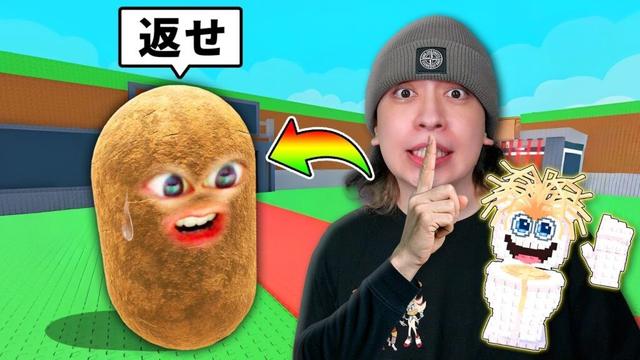 マエスケのブレインロットを盗んで合体マシンの新シークレット全部集めてみた！🥔🥔🥔【ロブロックス/ROBLOX】