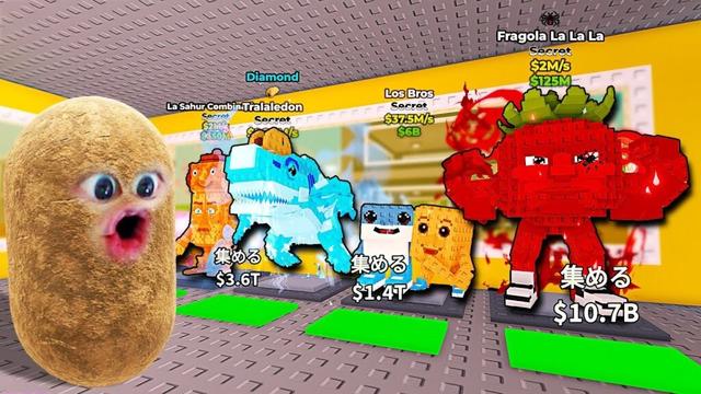 新しい激ヤバ秘密ブレインロットを全てクラフトして盗むロブロックス (Roblox)