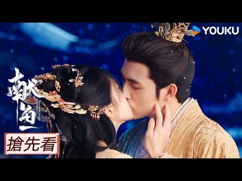 【搶先看】EP32 司馬焦終於恢復記憶！| 獻魚 When Destiny Brings The Demon | 陳飛宇/王影璐 | 優酷台灣 YOUKU TAIWAN
