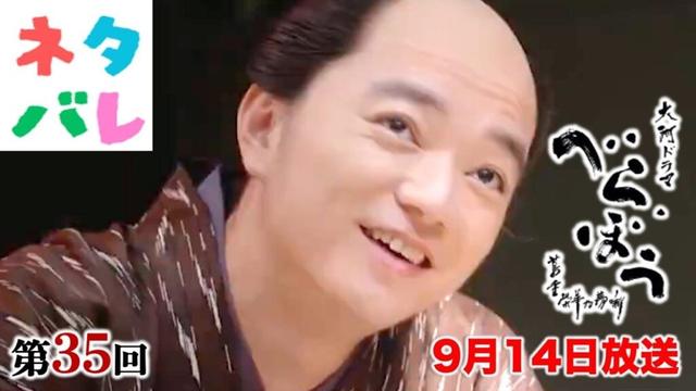 【べらぼう】歌麿(染谷将太)覚醒|てい(橋本 愛)は何度も反対したのに… 第35回「間違凧文武二道」あらすじセリフ付予告【大河ドラマネタバレ】ドラマ考察