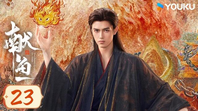 MULTISUB【献鱼When Destiny Brings The Demon 】EP23：爆款IP！💘陈飞宇王影璐跨越三世的爱恨纠葛 | 陈飞宇 / 王影璐 | 爱情 古装 | 优酷 YOUKU