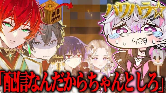 【マイクラ】キャメロンの家を作る企画でニキからパワハラに遭うりぃちょ